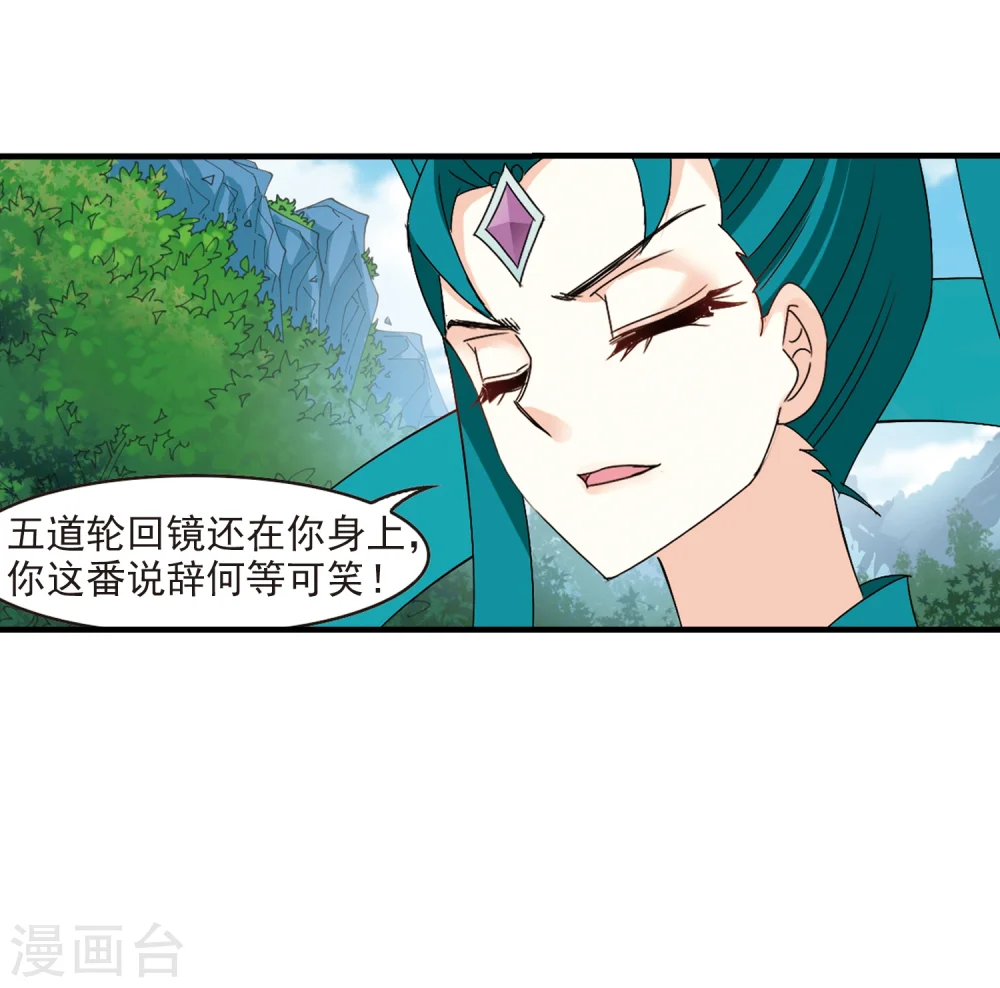 第271话 众叛亲离2 第34页