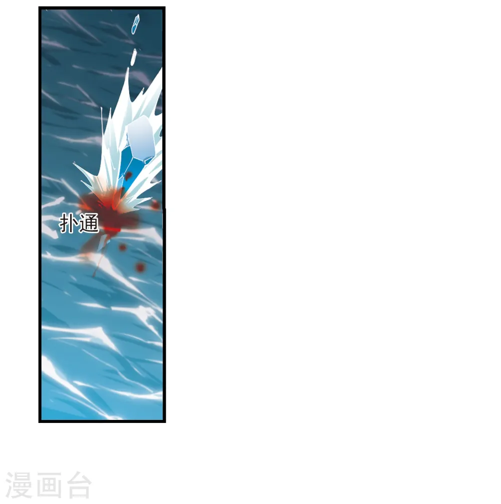 第266话 轻忧之殇2 第2页