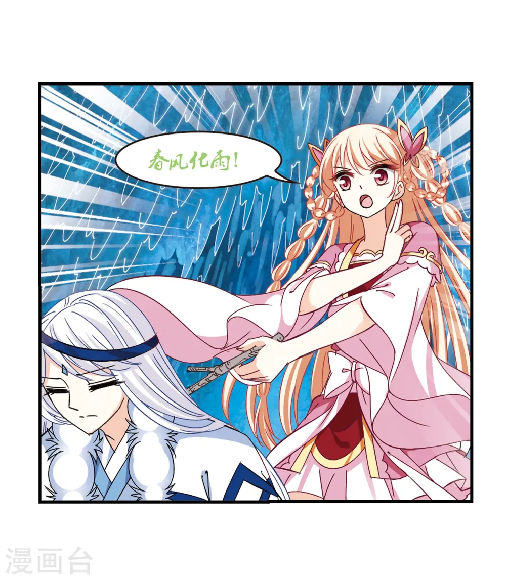 第266话 轻忧之殇2 第3页