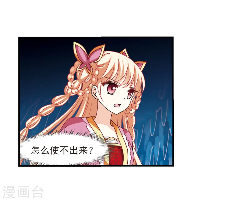 第266话 轻忧之殇2 第4页