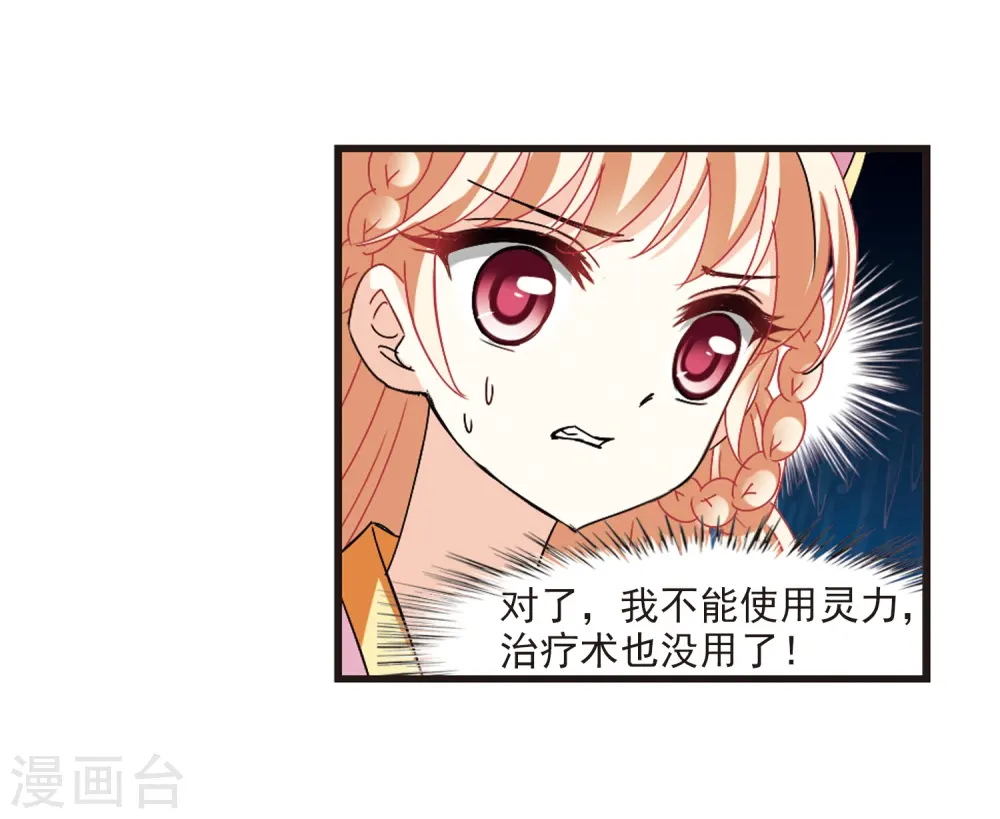 第266话 轻忧之殇2 第5页