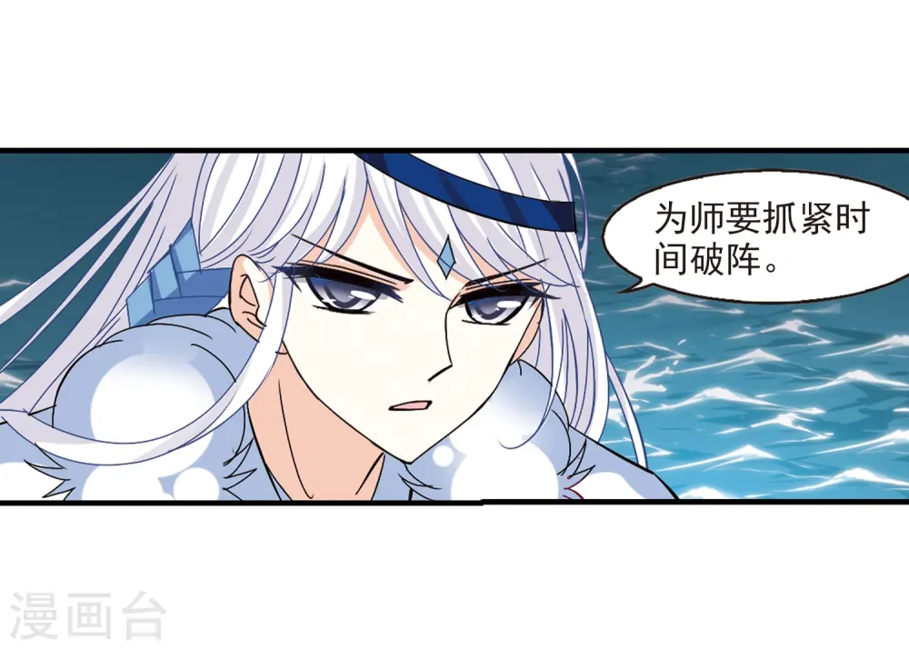 第266话 轻忧之殇2 第7页