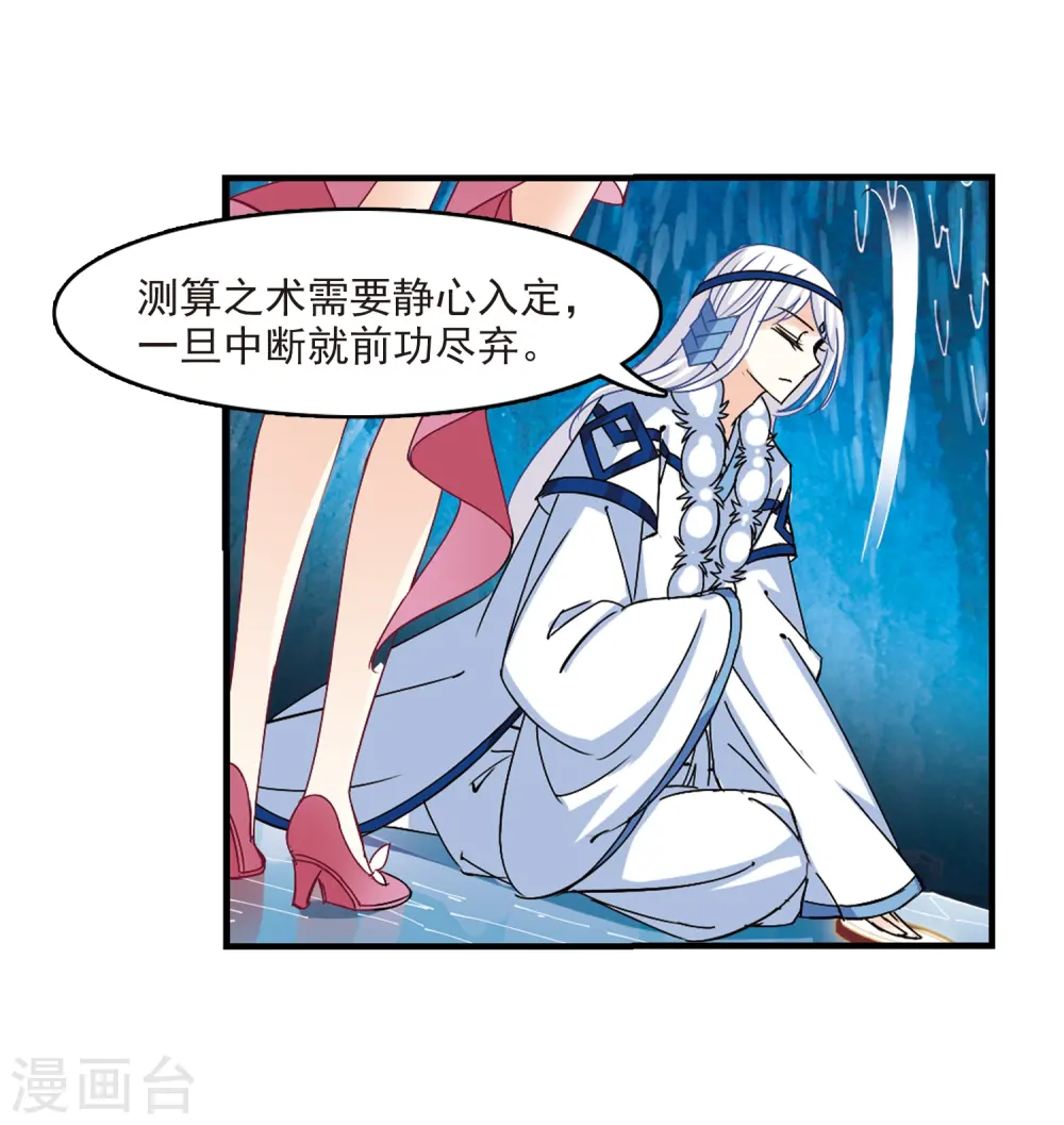 第266话 轻忧之殇2 第9页