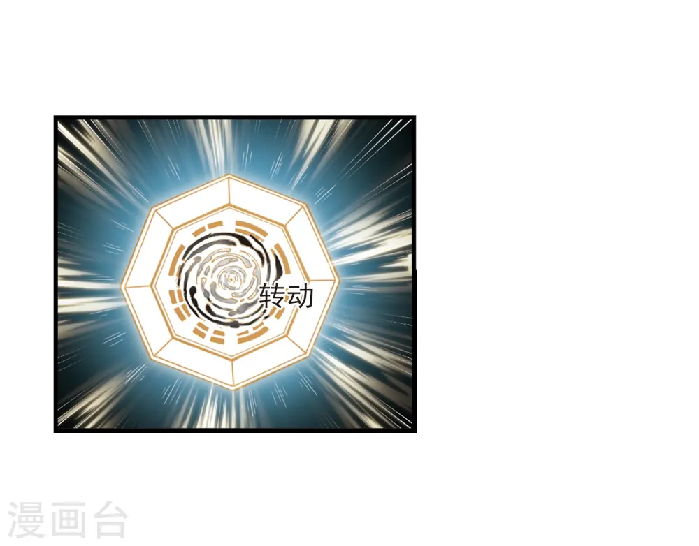 第266话 轻忧之殇2 第12页