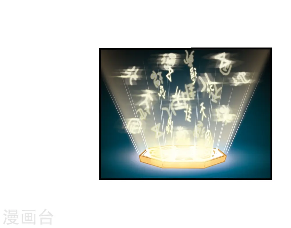 第266话 轻忧之殇2 第13页