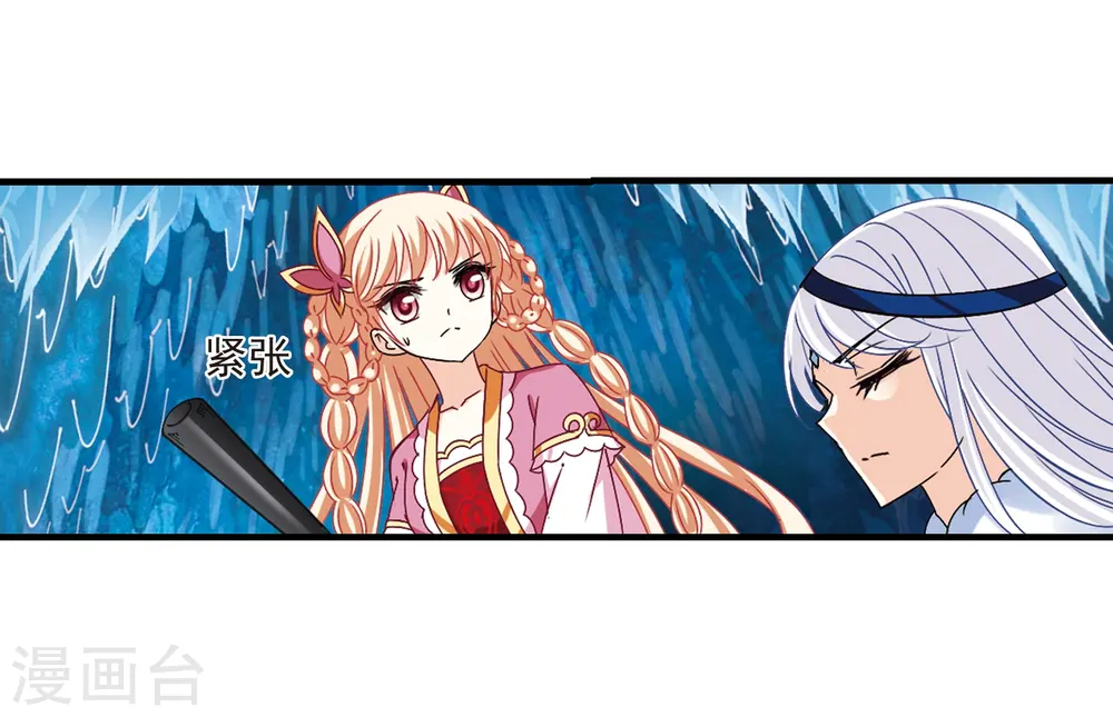 第266话 轻忧之殇2 第14页