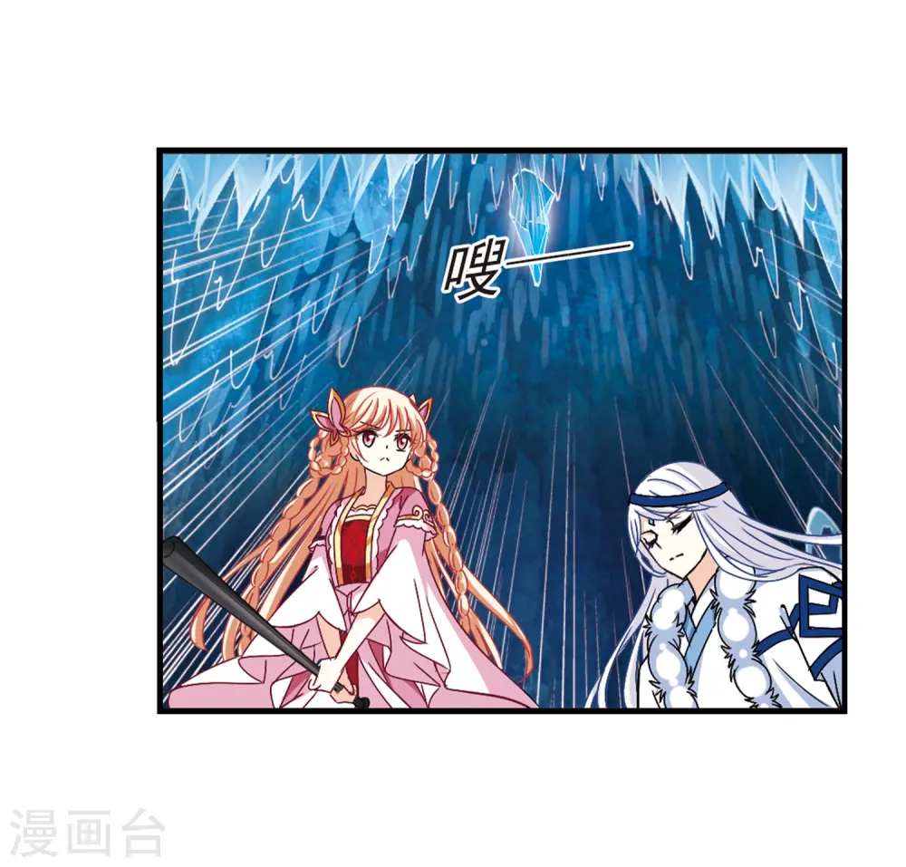 第266话 轻忧之殇2 第16页