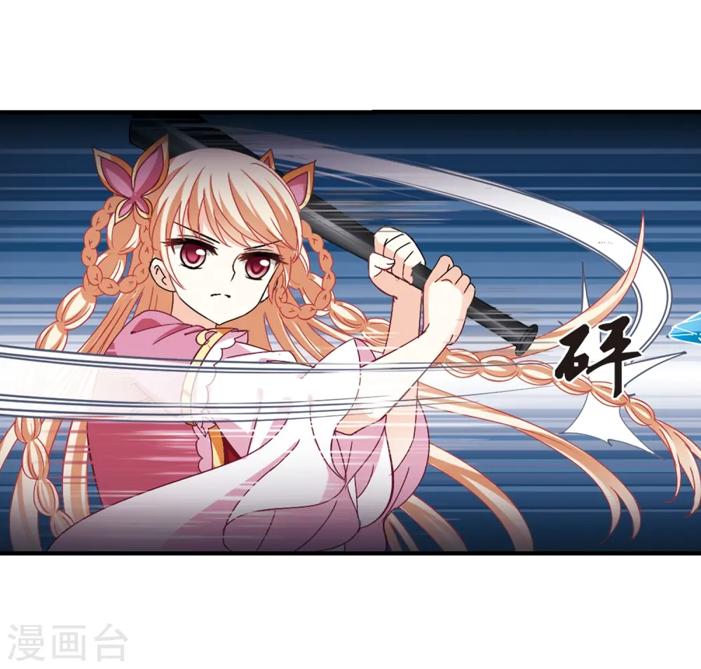 第266话 轻忧之殇2 第17页