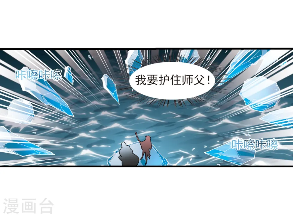 第266话 轻忧之殇2 第18页