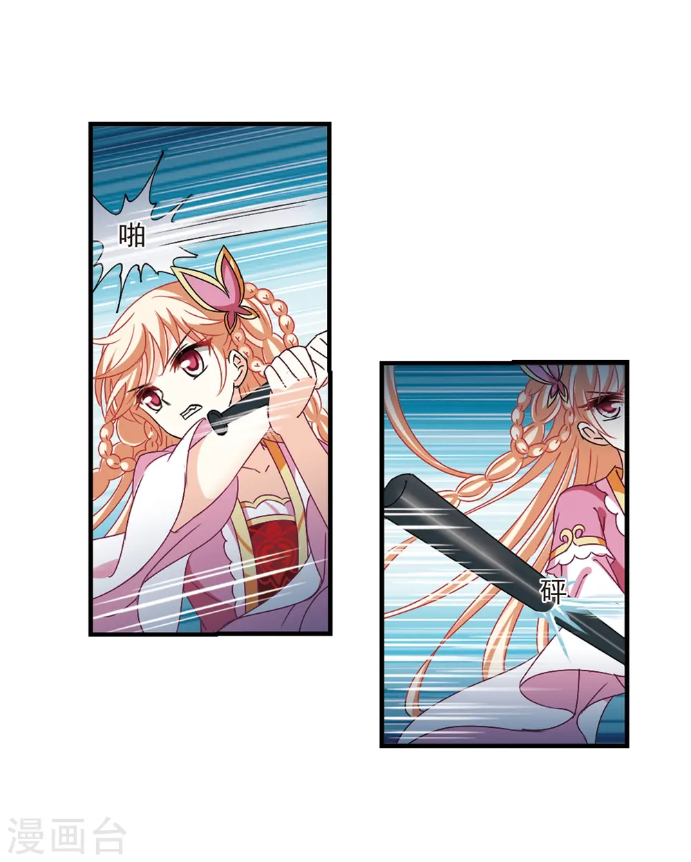 第266话 轻忧之殇2 第19页