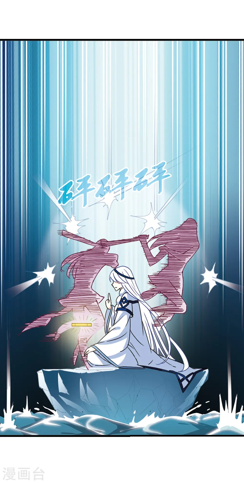 第266话 轻忧之殇2 第20页