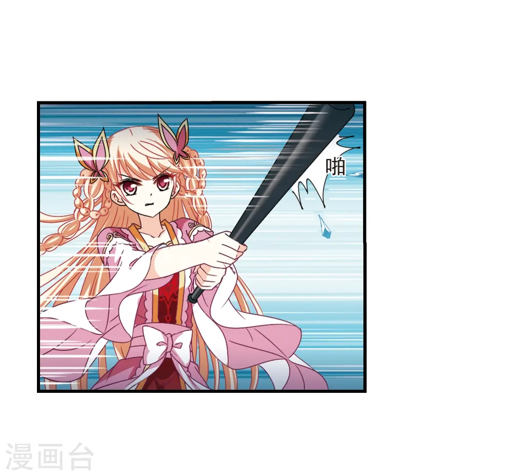 第266话 轻忧之殇2 第21页