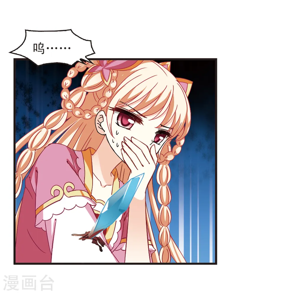 第266话 轻忧之殇2 第23页