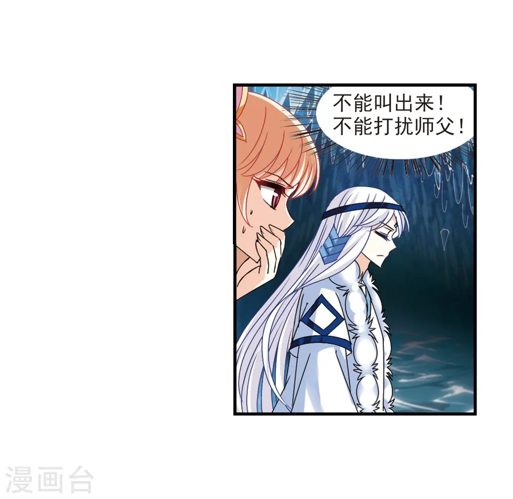 第266话 轻忧之殇2 第24页