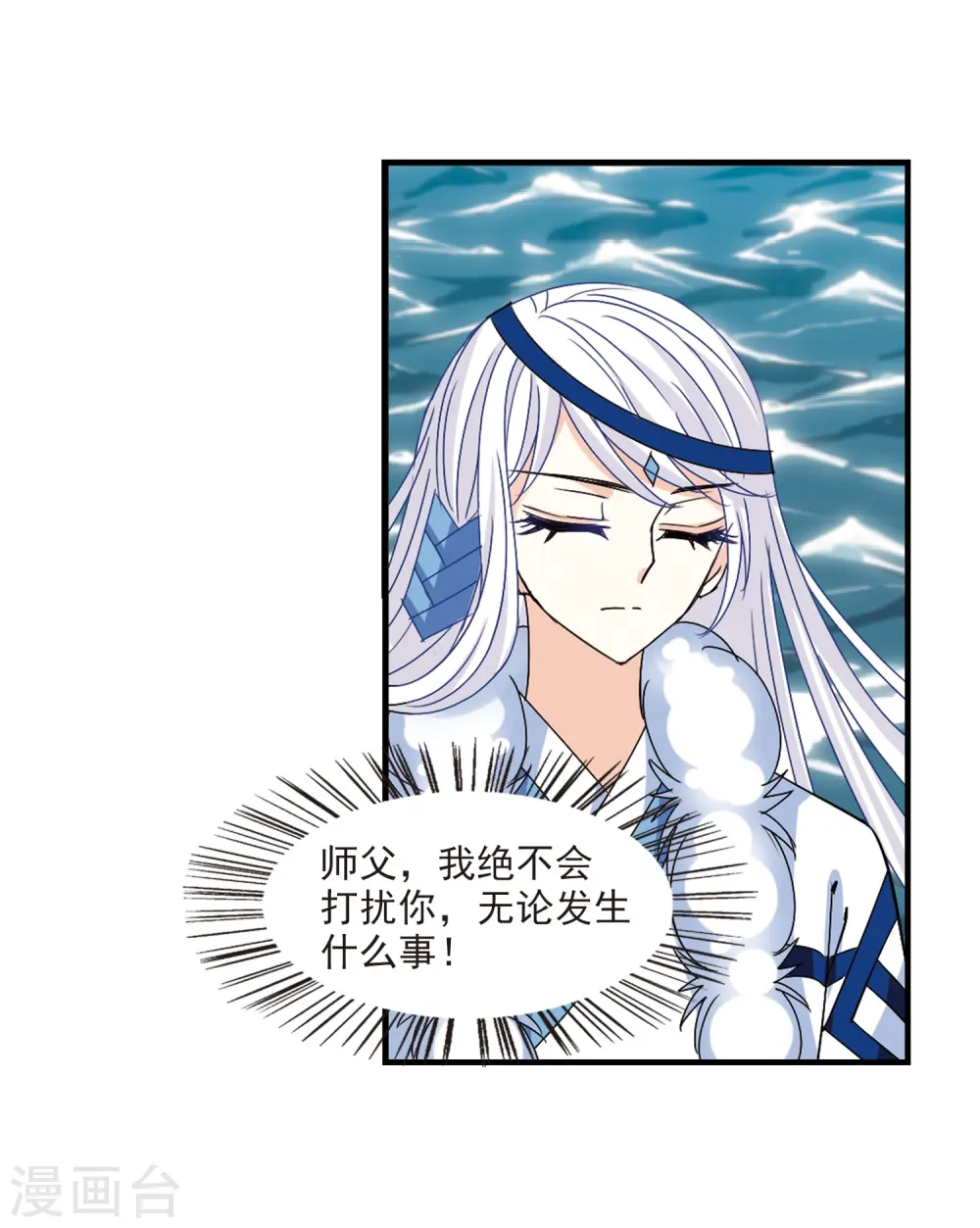 第266话 轻忧之殇2 第26页