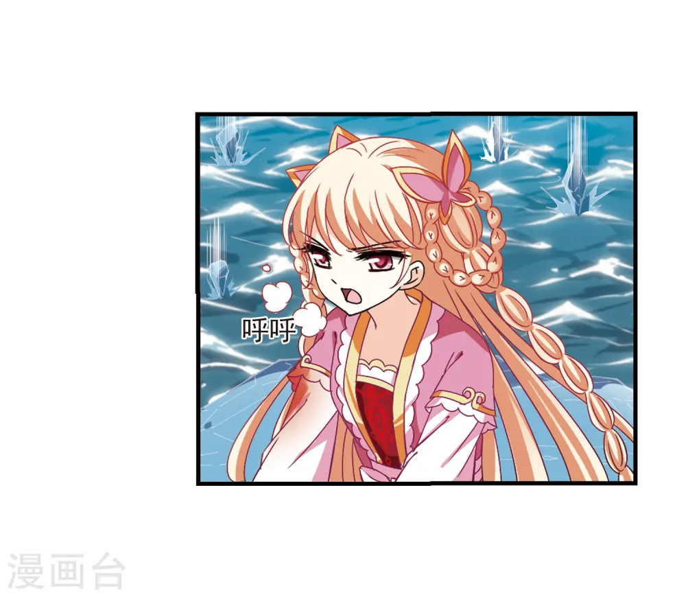 第266话 轻忧之殇2 第29页