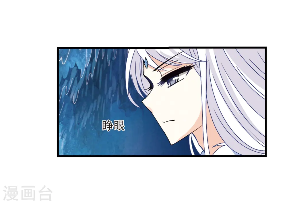 第266话 轻忧之殇2 第31页