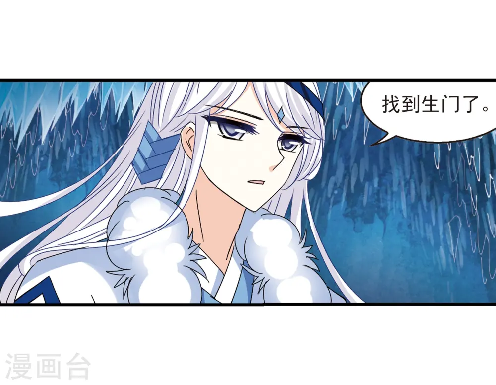 第266话 轻忧之殇2 第32页