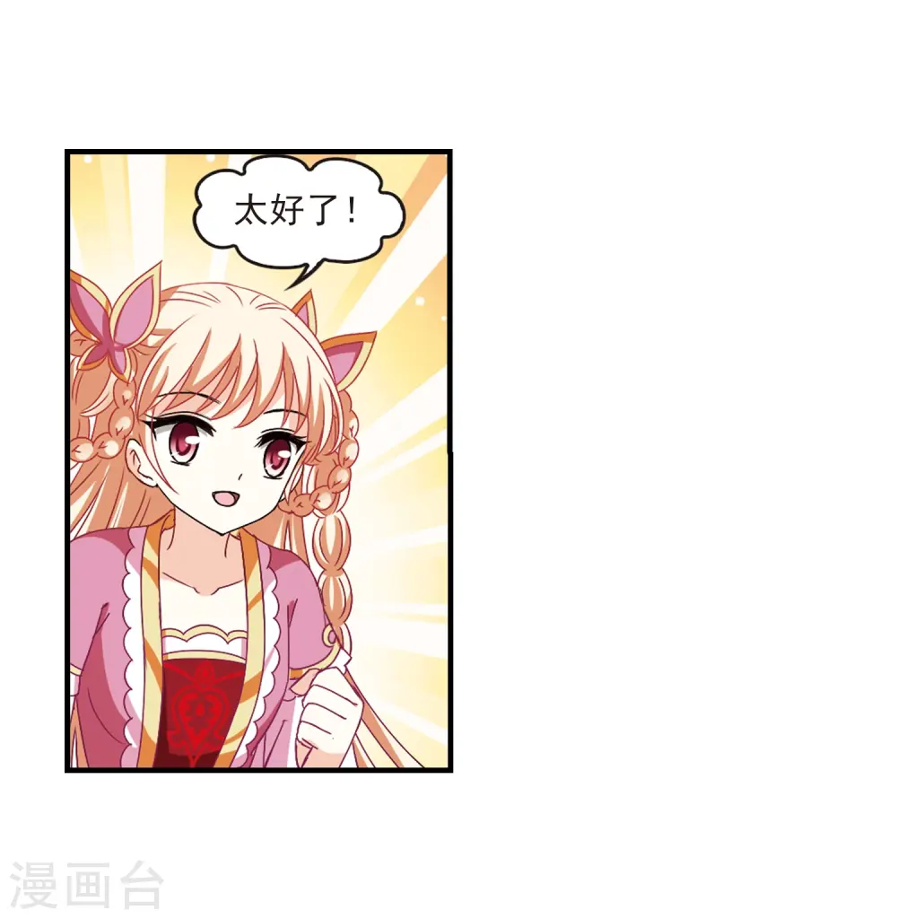 第266话 轻忧之殇2 第33页
