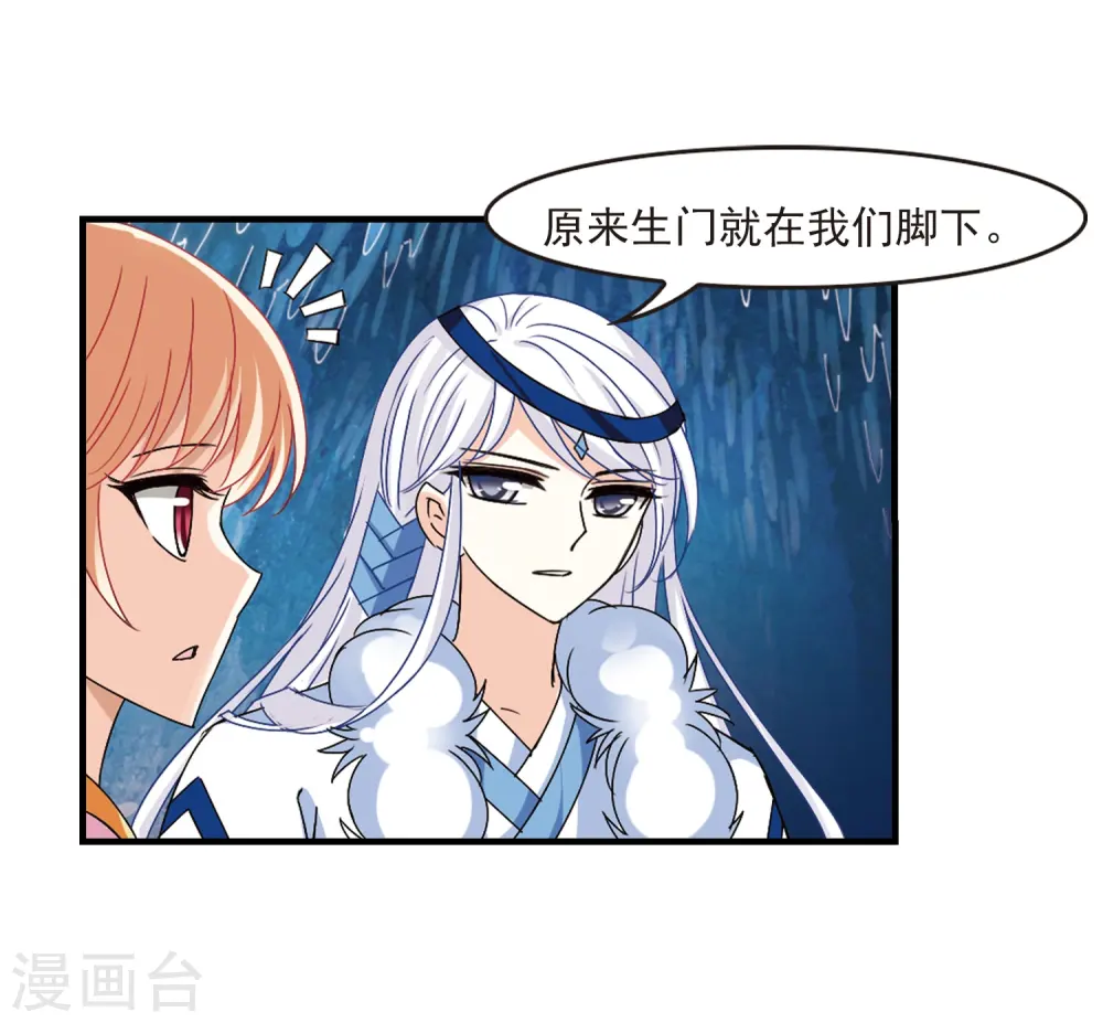 第266话 轻忧之殇2 第35页