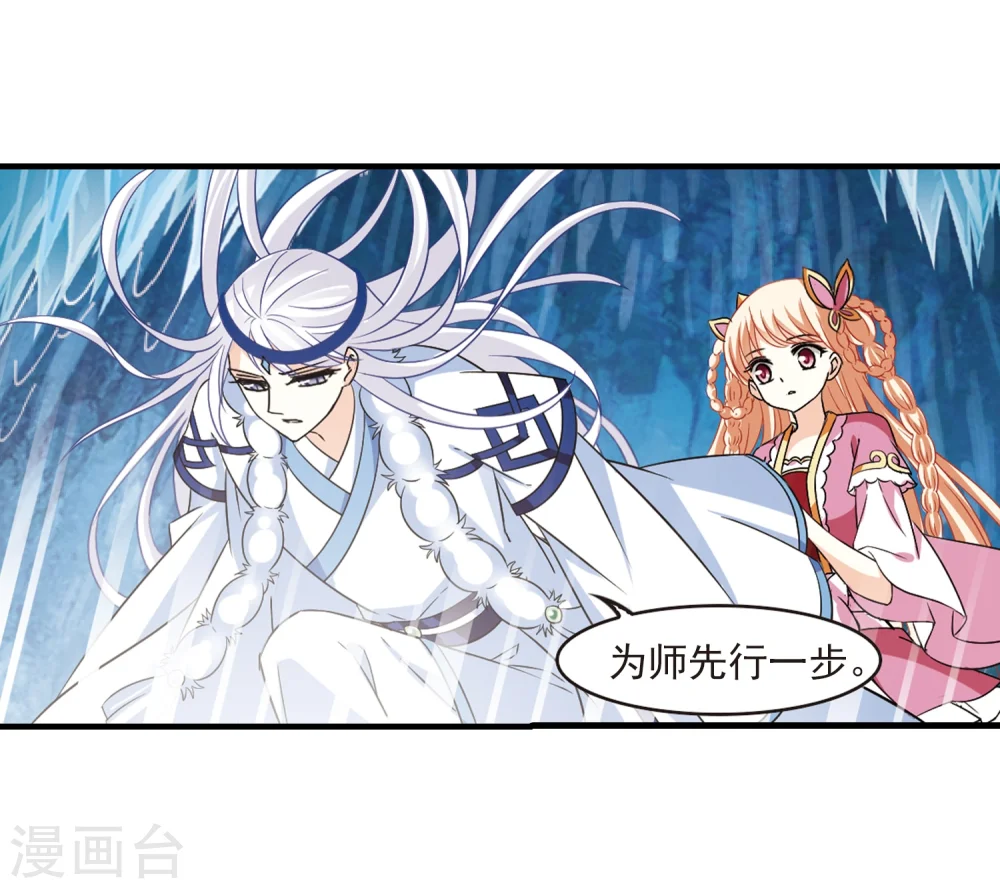 第267话 轻忧之殇3 第4页