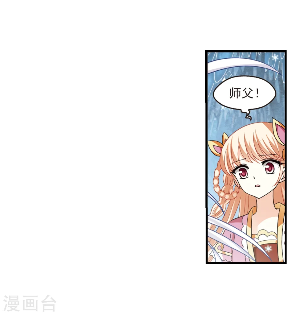 第267话 轻忧之殇3 第6页