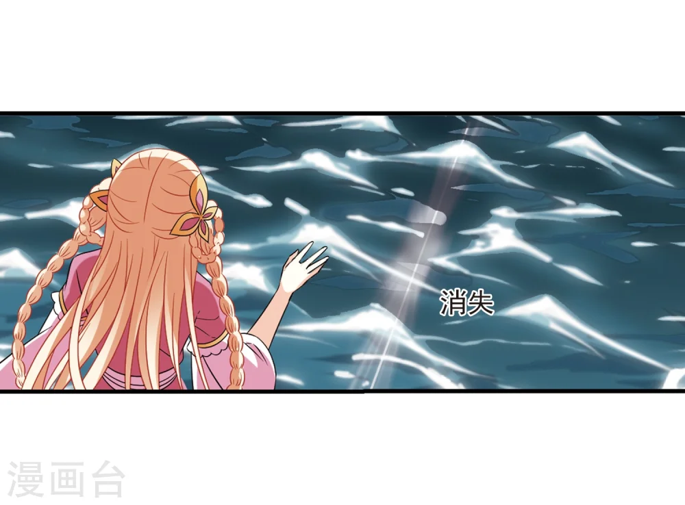 第267话 轻忧之殇3 第8页