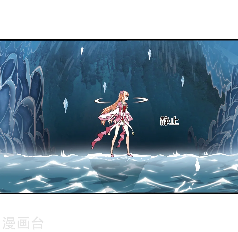 第267话 轻忧之殇3 第9页