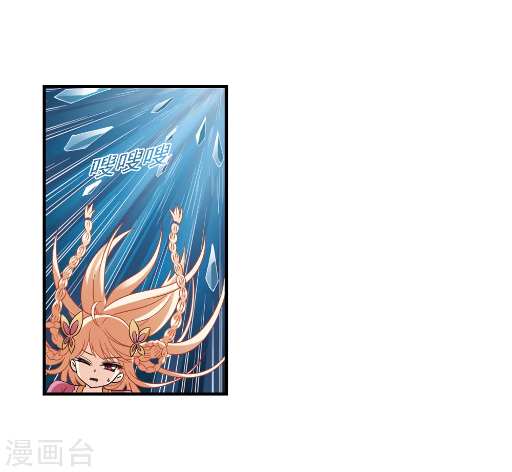 第267话 轻忧之殇3 第10页