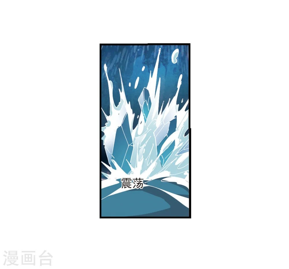 第267话 轻忧之殇3 第11页