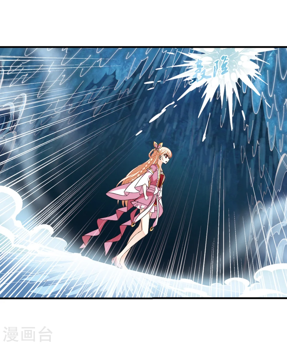 第267话 轻忧之殇3 第13页