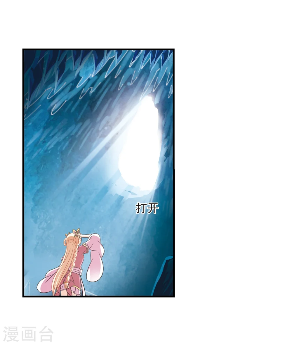 第267话 轻忧之殇3 第14页