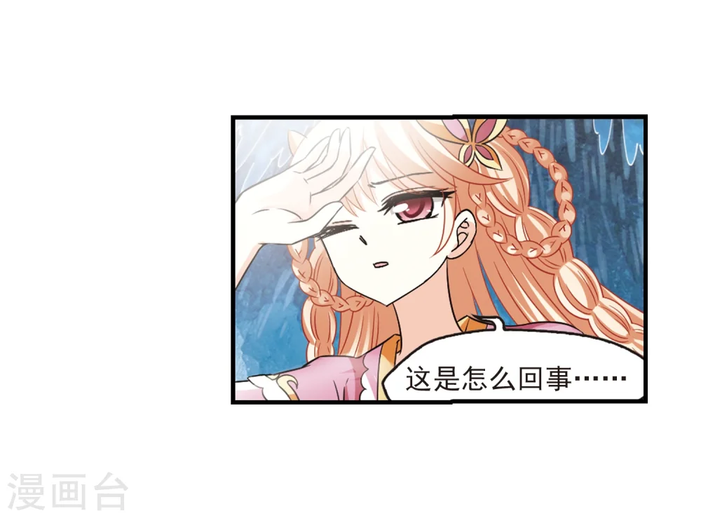 第267话 轻忧之殇3 第15页