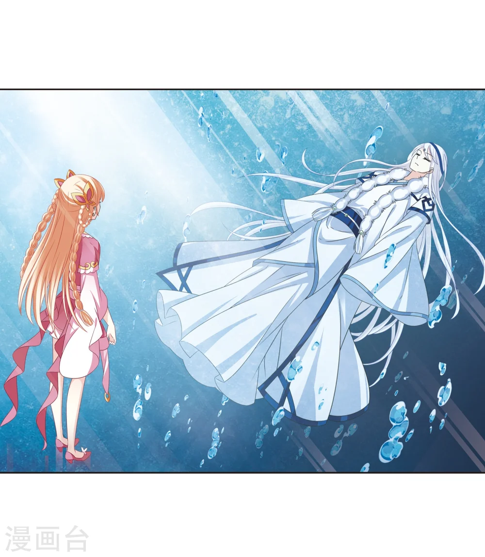 第267话 轻忧之殇3 第17页