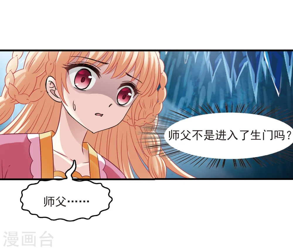 第267话 轻忧之殇3 第18页