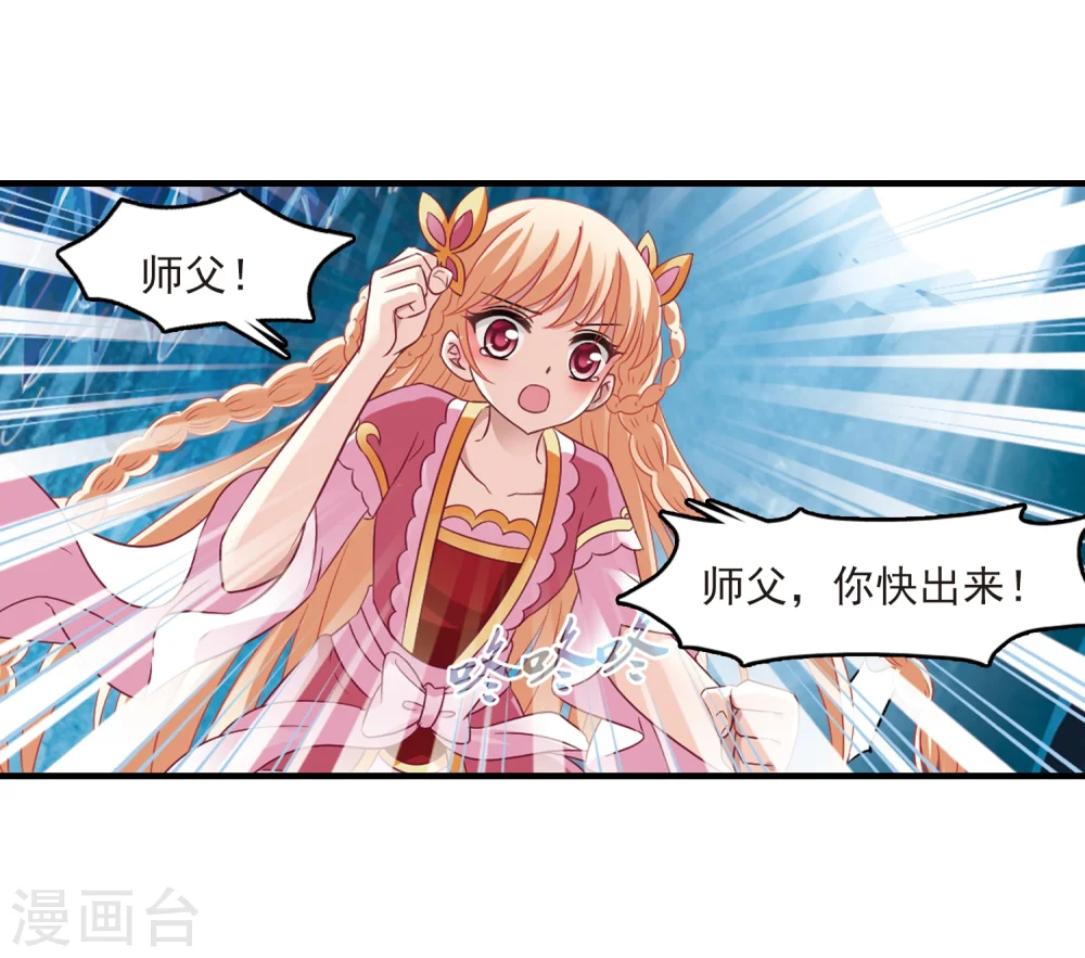 第267话 轻忧之殇3 第21页