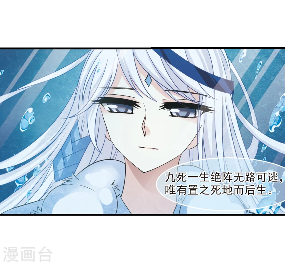 第267话 轻忧之殇3 第22页