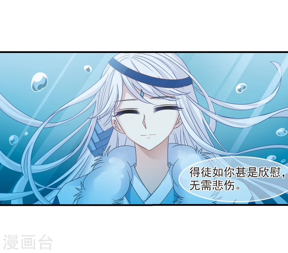 第267话 轻忧之殇3 第25页