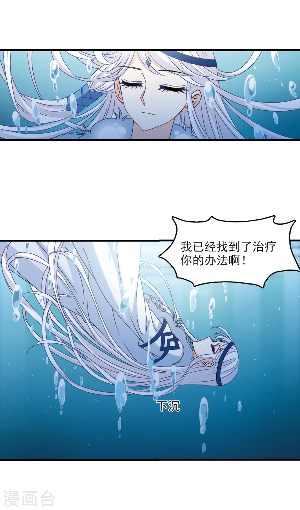 第267话 轻忧之殇3 第28页