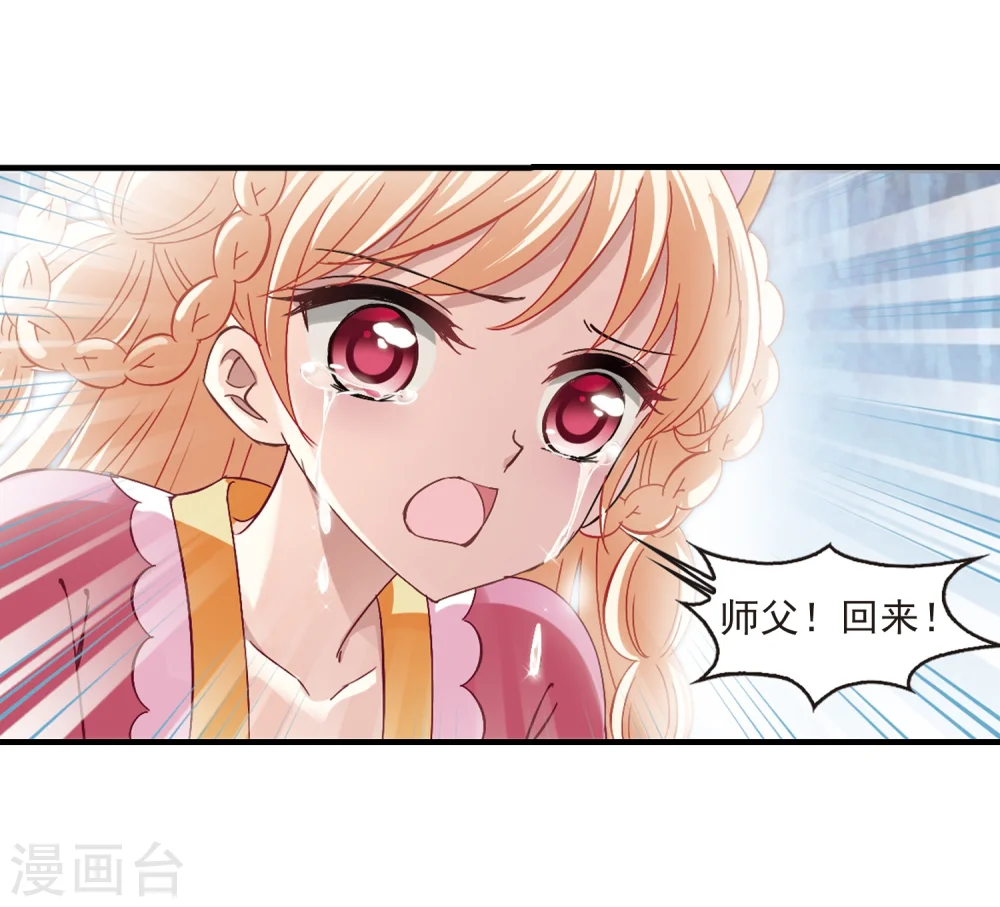 第267话 轻忧之殇3 第29页