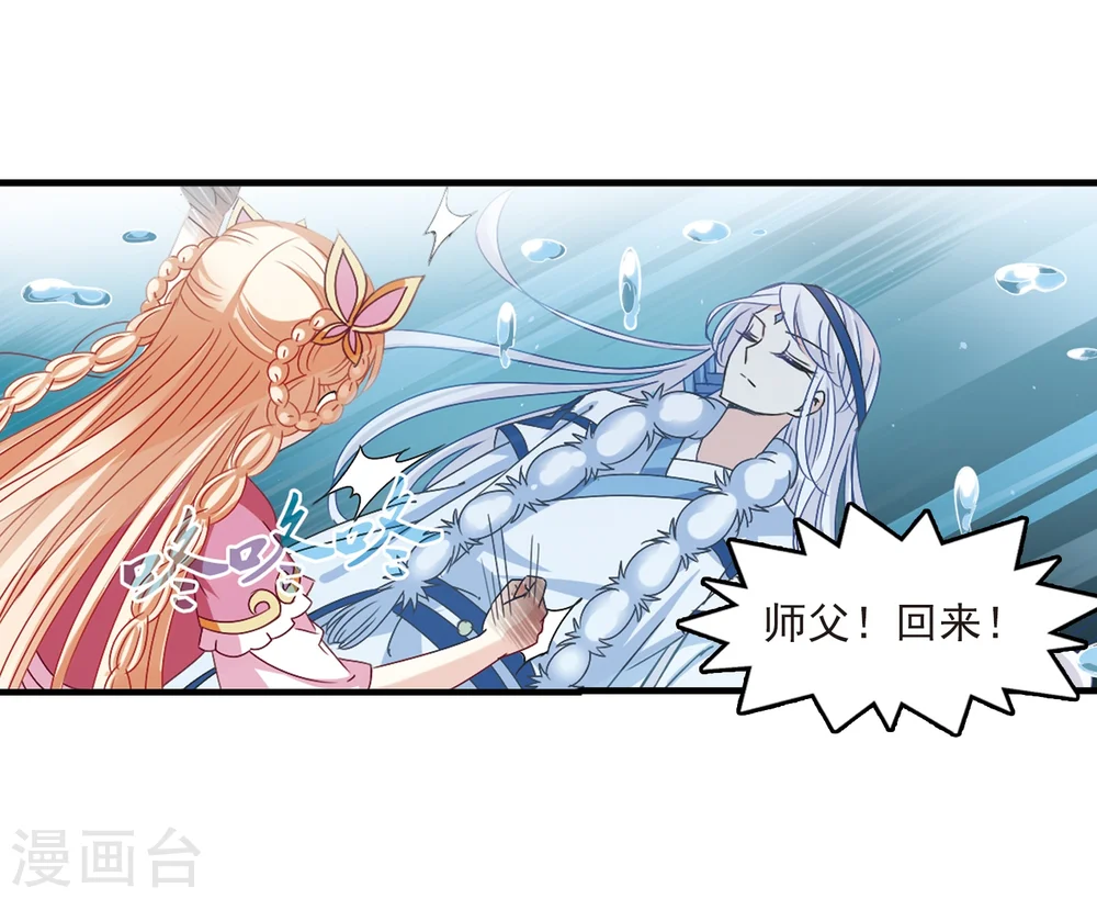 第267话 轻忧之殇3 第30页