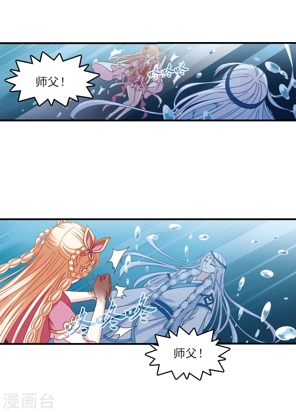 第267话 轻忧之殇3 第31页