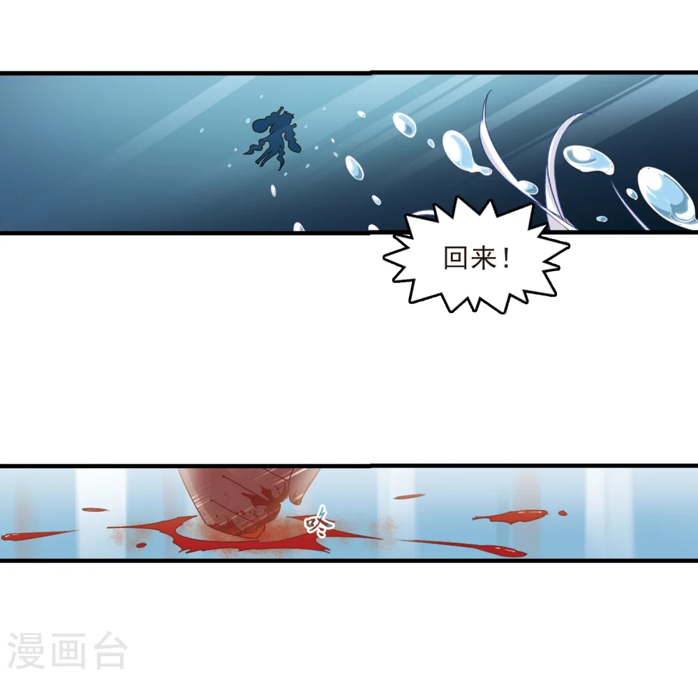 第267话 轻忧之殇3 第32页