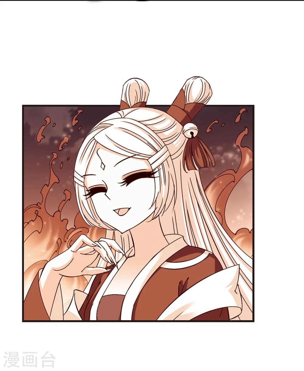 第261话 炼心之路1 第5页