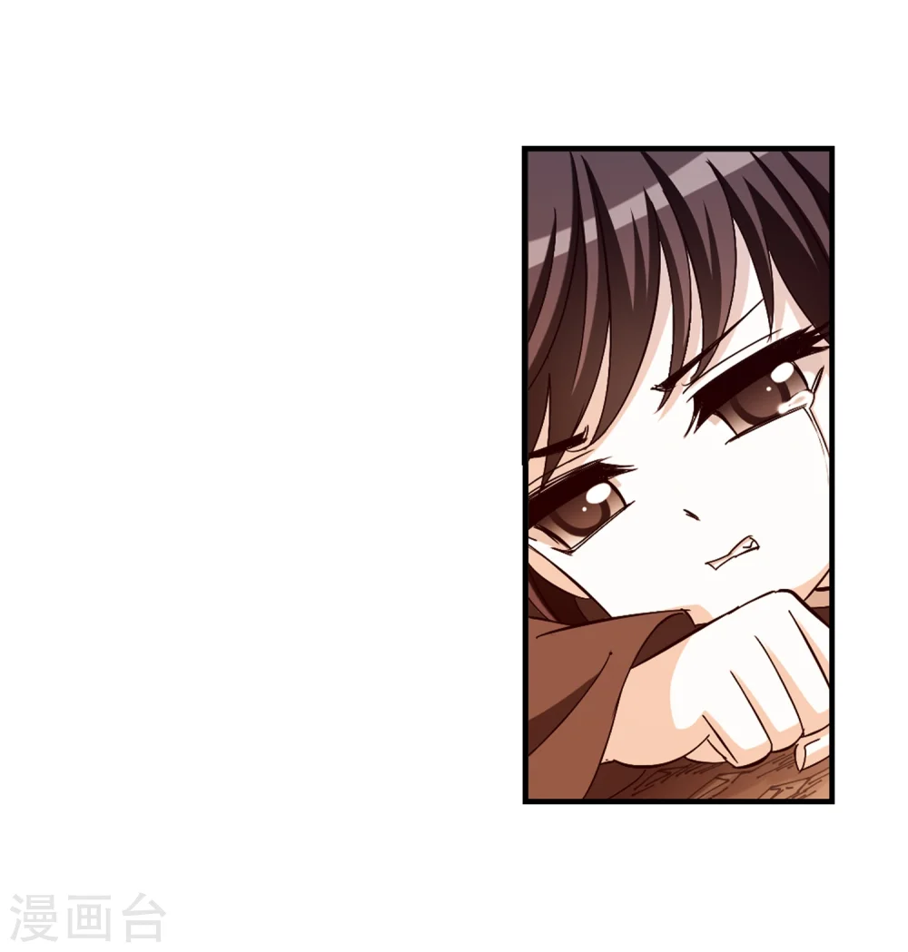 第261话 炼心之路1 第6页