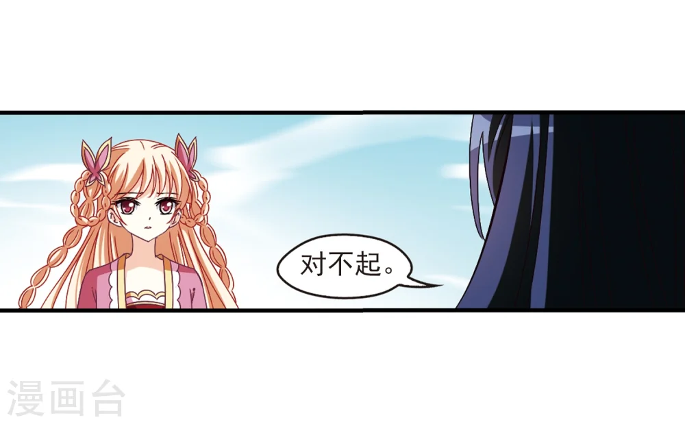 第261话 炼心之路1 第9页