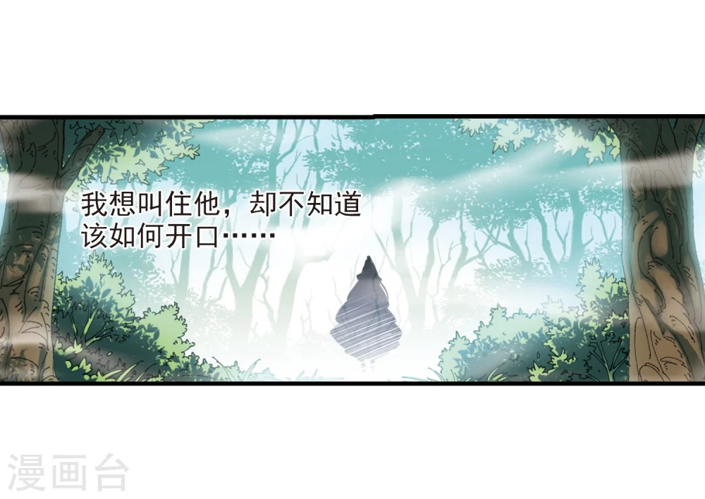 第261话 炼心之路1 第17页