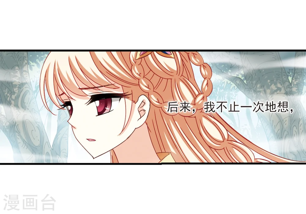 第261话 炼心之路1 第18页