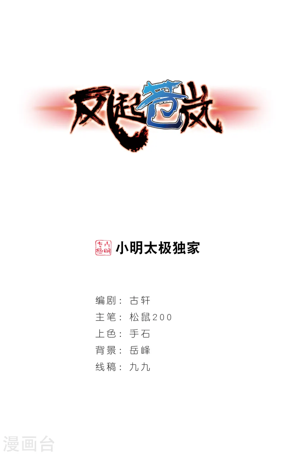第269话 悔之晚矣2 第1页