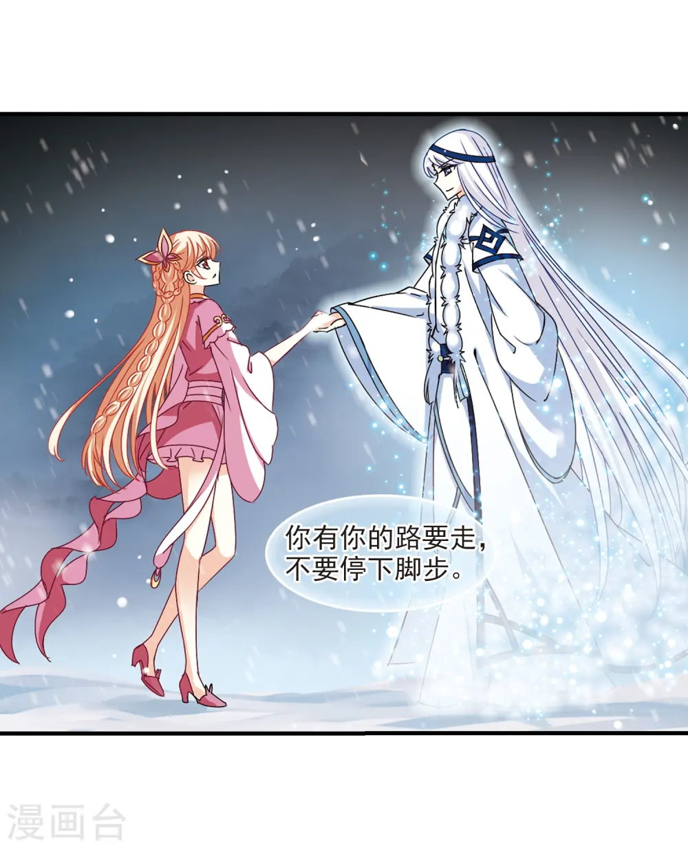 第269话 悔之晚矣2 第6页